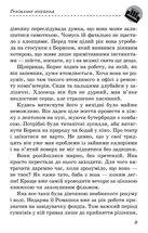 Музей пригод. Геніальне кохання. Книга 4. Image №8