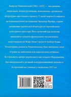Знамениті українці. Валерʼян Підмогильний. Image №3