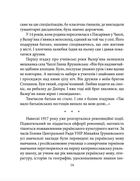 Знамениті українці. Валерʼян Підмогильний. Image №12