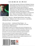 Літо, якого не було. Image №4