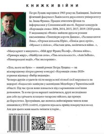 Літо, якого не було. Image №4