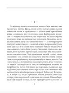 Літо, якого не було. Image №5