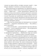 Літо, якого не було. Image №6