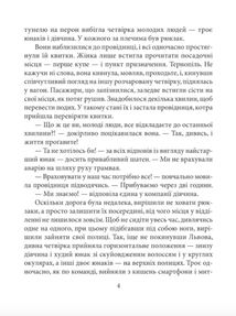 Літо, якого не було. Image №6