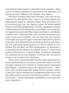 Літо, якого не було. Image №7