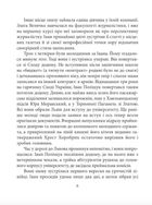 Літо, якого не було. Image №8