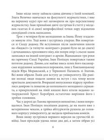Літо, якого не було. Image №8