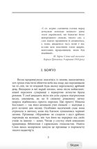 Зеров. Поховальний промовець. Зображення №5