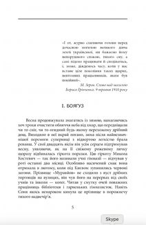 Зеров. Поховальний промовець. Зображення №5