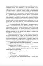 Зеров. Поховальний промовець. Зображення №8