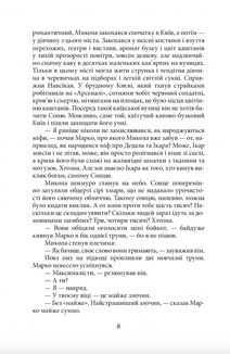 Зеров. Поховальний промовець. Зображення №8