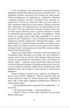 Зеров. Поховальний промовець. Зображення №9