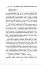 Зеров. Поховальний промовець. Зображення №10