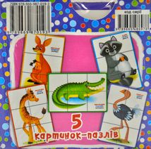 Розумні картки. Тварини. 30 карток. Зображення №1
