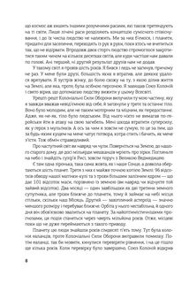 Війна старого. Остання колонія. Книга 3. Image №4