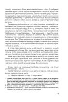 Війна старого. Остання колонія. Книга 3. Image №5