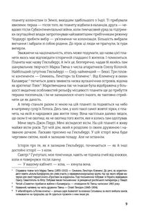 Війна старого. Остання колонія. Книга 3. Image №5