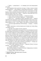 Війна старого. Остання колонія. Книга 3. Image №6