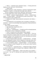 Війна старого. Остання колонія. Книга 3. Image №7