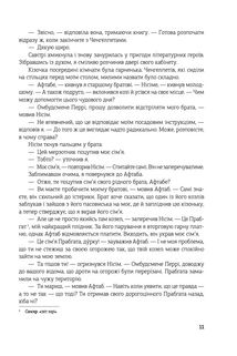Війна старого. Остання колонія. Книга 3. Image №7