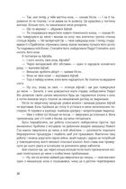 Війна старого. Остання колонія. Книга 3. Image №8