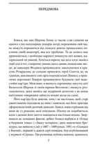 Справи Шерлока Голмса. Зображення №3