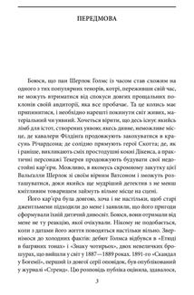 Справи Шерлока Голмса. Зображення №3