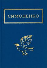 Задивляюсь у твої зіниці
