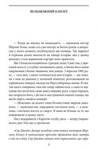 Справи Шерлока Голмса. Зображення №5