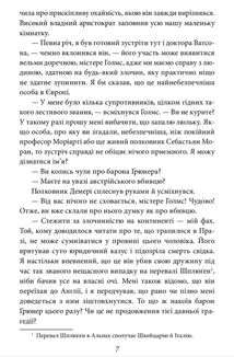 Справи Шерлока Голмса. Зображення №7