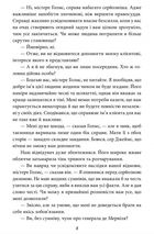 Справи Шерлока Голмса. Зображення №8