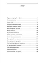 Справи Шерлока Голмса. Зображення №2