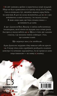 Жага. Книга 1. Image №3