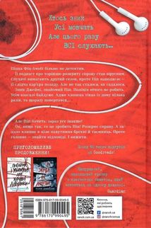 Хороша дівчинка, зіпсована кров. Книга 2. Зображення №2