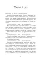 Хороша дівчинка, зіпсована кров. Книга 2. Зображення №3