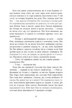 Хороша дівчинка, зіпсована кров. Книга 2. Зображення №5