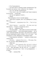 Хороша дівчинка, зіпсована кров. Книга 2. Зображення №8