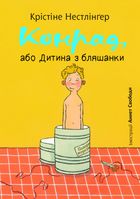 Конрад, або Дитина з бляшанки. Зображення №1