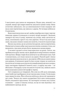 Ритуал. Зображення №2