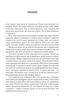 Ритуал. Image №2