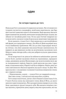 Ритуал. Зображення №4