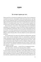 Ритуал. Image №4