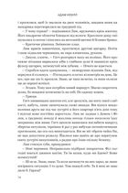 Ритуал. Зображення №5