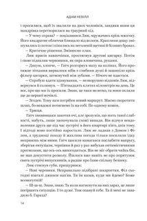 Ритуал. Image №5