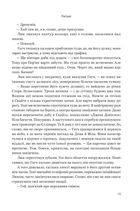 Ритуал. Зображення №6