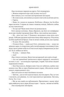 Ритуал. Image №7