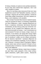 Конотопська відьма. Салдацький патрет. Image №4