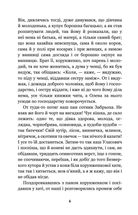 Конотопська відьма. Салдацький патрет. Image №6