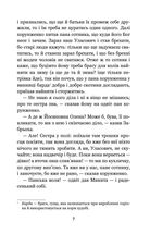 Конотопська відьма. Салдацький патрет. Image №7