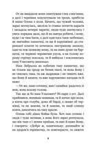 Конотопська відьма. Салдацький патрет. Image №8